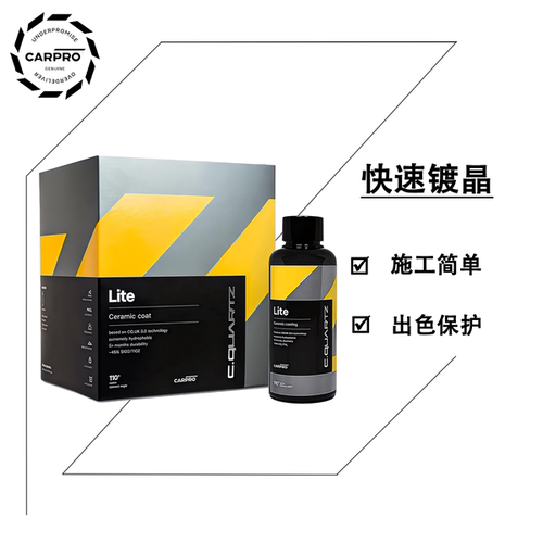 CARPRO卡普lite疏水漆面镀晶剂