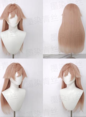 墨染青丝定制假发 原神—烟绯cos假发定做各种人物假毛假发