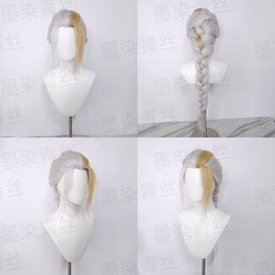 墨染青丝定制假发 魔兽世界 吉安娜cos假发定做各种人物假毛假发