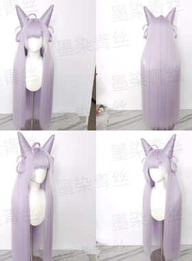 墨染青丝定制假发 Tenko Shibuki cos假发定做各种人物假毛假发