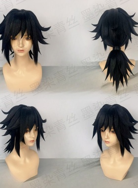 墨染青丝定制假发 鬼灭之刃水柱富冈义勇cos假发定做各种人物假发