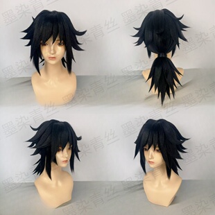 墨染青丝定制假发 鬼灭之刃水柱富冈义勇cos假发定做各种人物假发