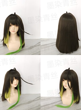 墨染青丝定制假发 明日方舟 mon3tr cos假发定做各种人物假发