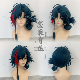 墨染青丝定制假发 熟切魁星cos假发定做各种人物假毛假发