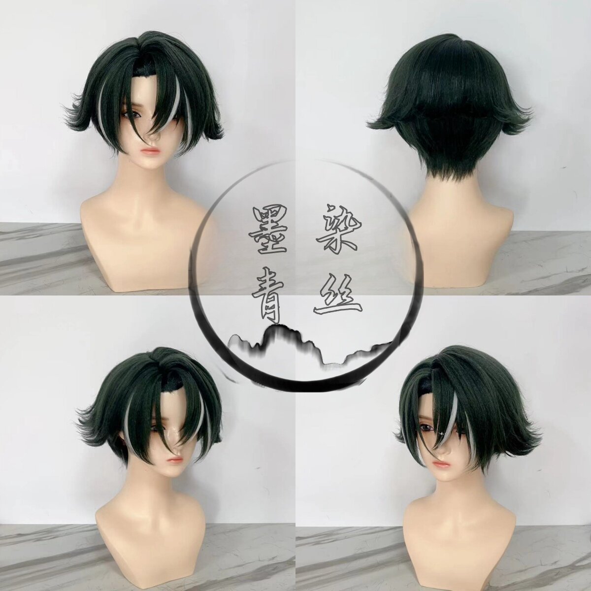 墨染青丝假发定制paradox live itsuki cos假发一件起定做假毛图片