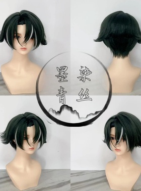 墨染青丝假发定制paradox live itsuki cos假发一件起定做假毛