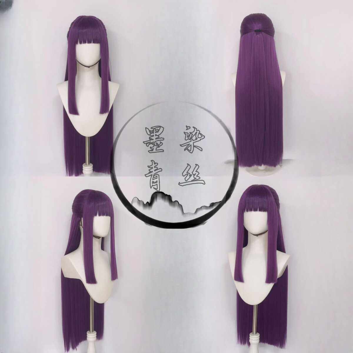 墨染青丝来图定制cos假发
