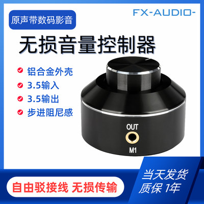 步进音量调节控制器功放音箱