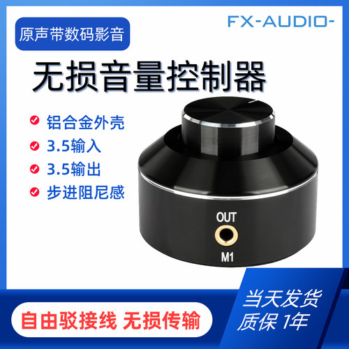 步进音量调节控制器功放音箱