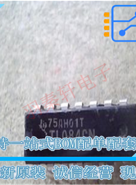 TL084CN DIP-14 四路, 3MHz, 4个放大器, 13V/µs, 7V至36V 原装