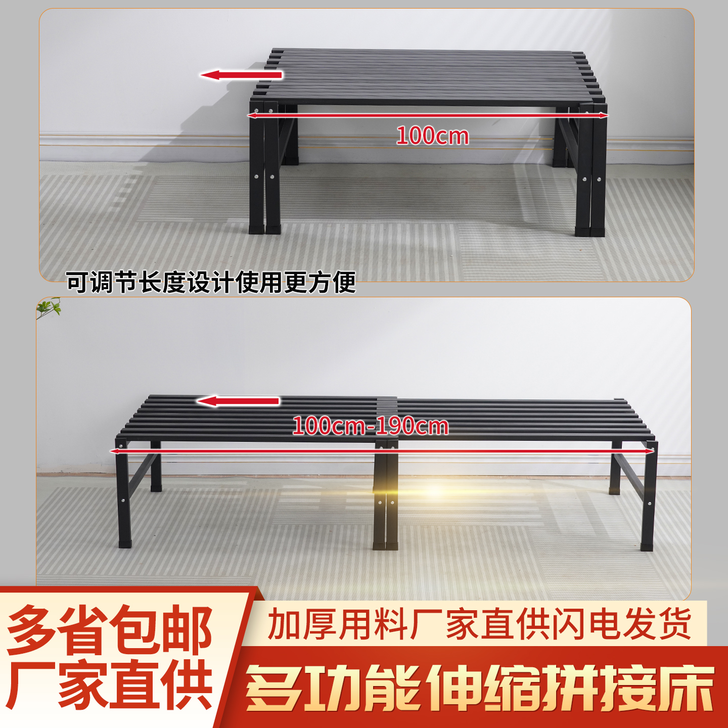 多功能伸缩拼接床黑色长度可调节