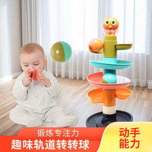 轨道转转乐积木滚滚球宝宝1-3岁婴儿滑翔叠叠乐儿童益智早教玩具
