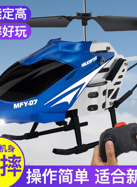 遥控飞机耐摔防撞无人直升机充电飞行器玩具8-12岁小学生儿童礼物