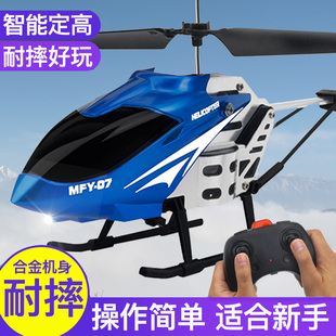 遥控飞机耐摔防撞无人直升机充电飞行器玩具8-12岁小学生儿童礼物