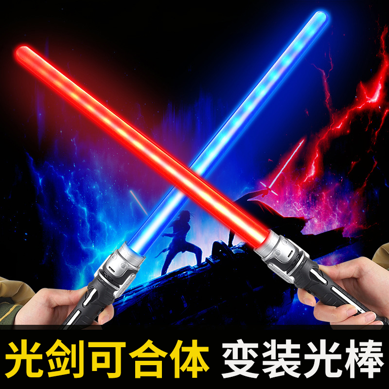 可合体伸缩发光剑儿童激光剑男孩荧光棒玩具宝剑闪光武器敲击发声