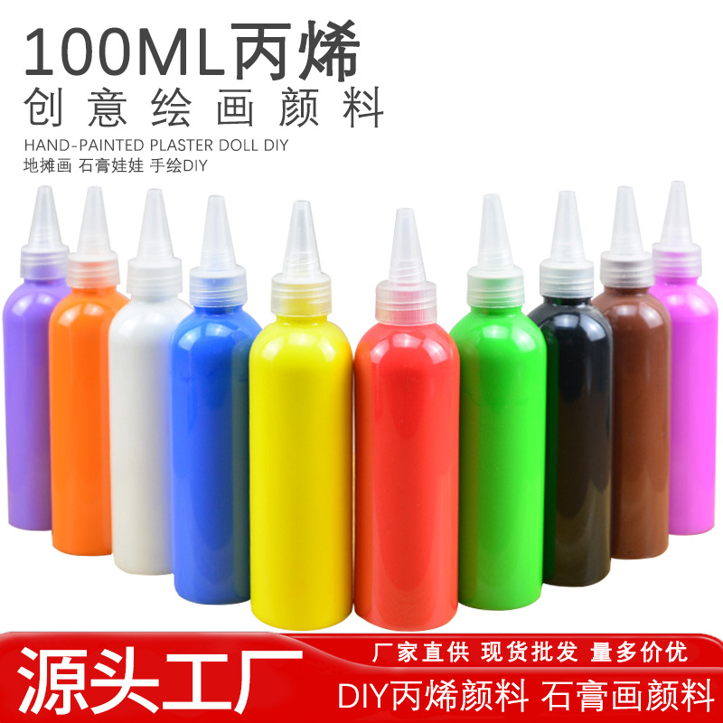 16色丙烯颜料100ml儿童手绘广场涂鸦墙面diy石膏娃娃涂色上色套装