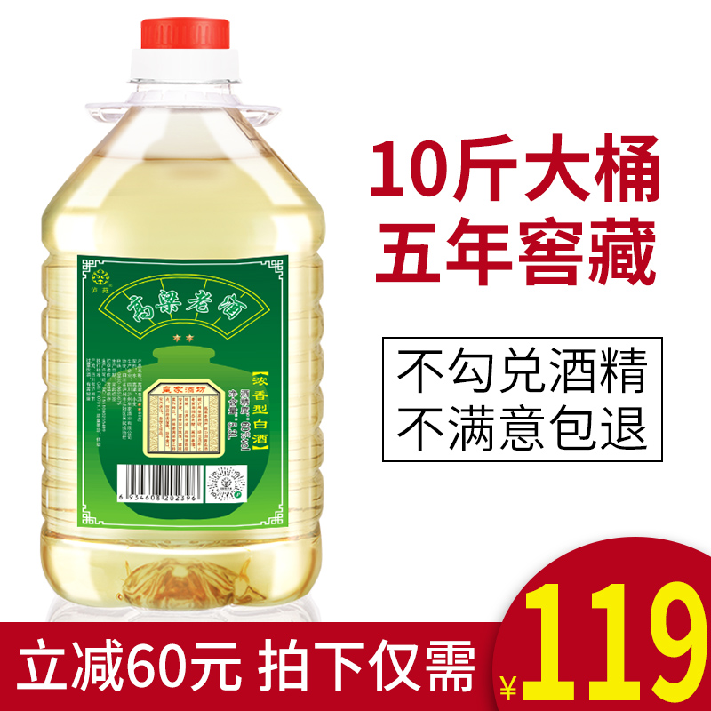 五年窖藏自酿高粱酒60度10斤白酒散装桶装纯粮食酒高度泡酒专用 酒类 白酒/调香白酒 原图主图