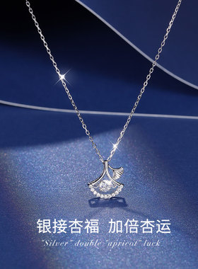 三生有杏999纯银项链生日礼物