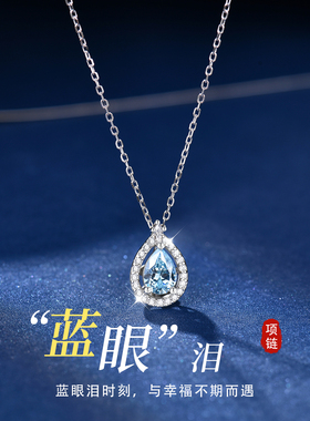 s999足银蓝眼泪项链女轻奢小众气质2026秋季新款送女朋友生日礼物