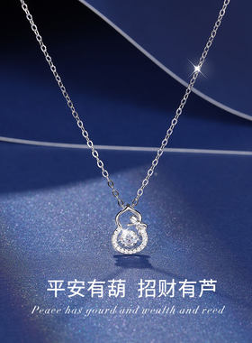 灵动葫芦999纯银项链女跳动的心