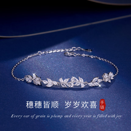 999纯银浪漫麦穗手链女轻奢小众高级感2026新款送女友520生日礼物