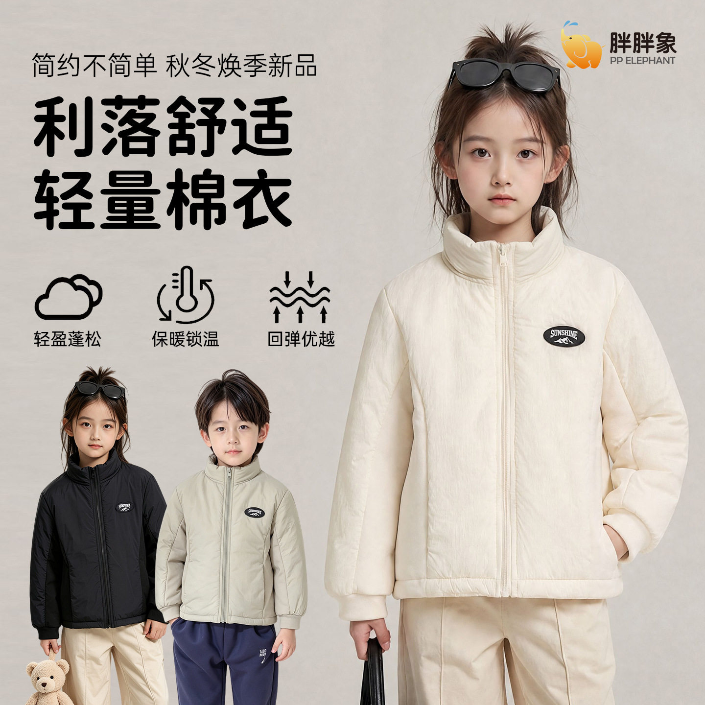 秋冬男女儿童小孩中大小童保暖立领羽绒棉服棉衣棉袄校服神器外套