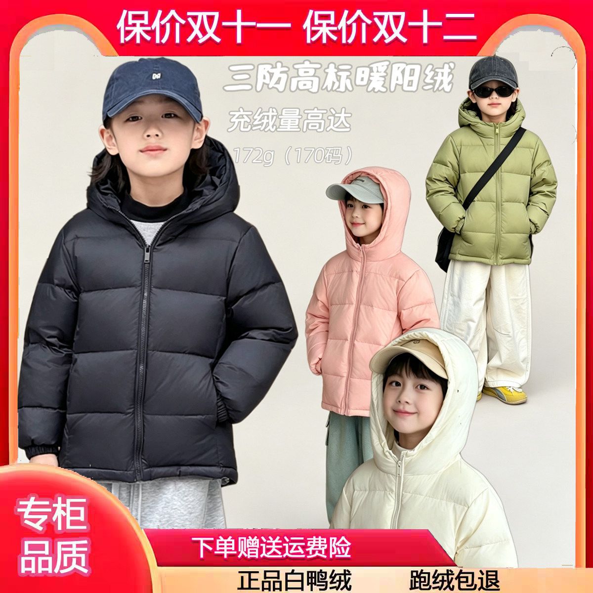 2026冬季新款儿童羽绒服防寒加厚保暖男女童中大童面包服童装羽绒