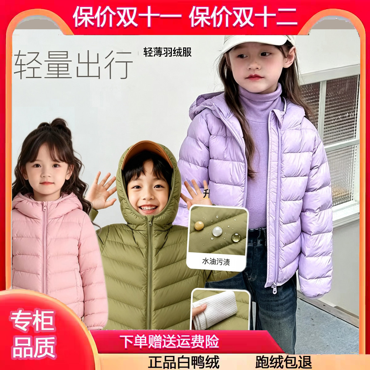 2026新款排骨款儿童轻薄羽绒服白鸭绒秋冬新款男女童连帽糖果色