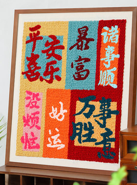 手工diy材料包手工戳戳绣