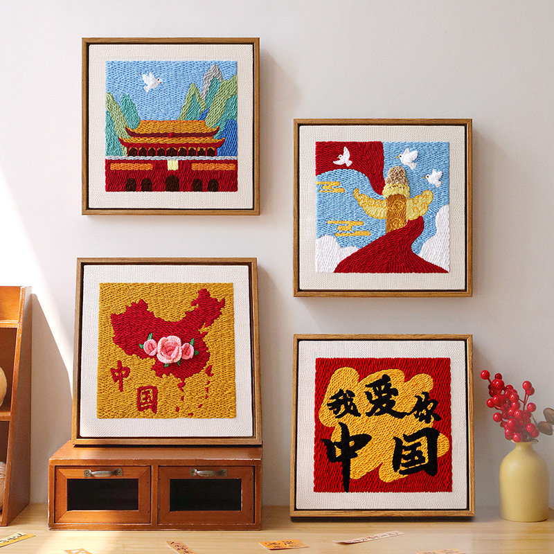 国庆节手工diy戳戳绣材料包相框画挂件桌面摆件团购活动送友礼物