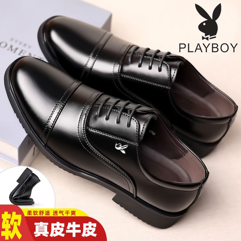 花花公子男鞋内增高三接头商务正装皮鞋防滑真皮特大码休闲工作鞋,流行男鞋,正装皮鞋,淘宝优惠券,粉丝福利购,淘宝优惠卷