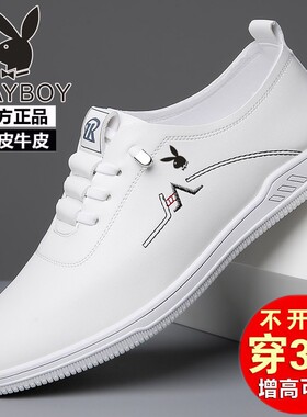花花公子男鞋秋季新款白色板鞋内增高真皮休闲鞋百搭软面小黑皮鞋