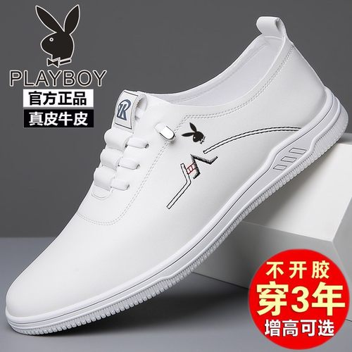 花花公子增高板鞋休闲小白鞋真皮