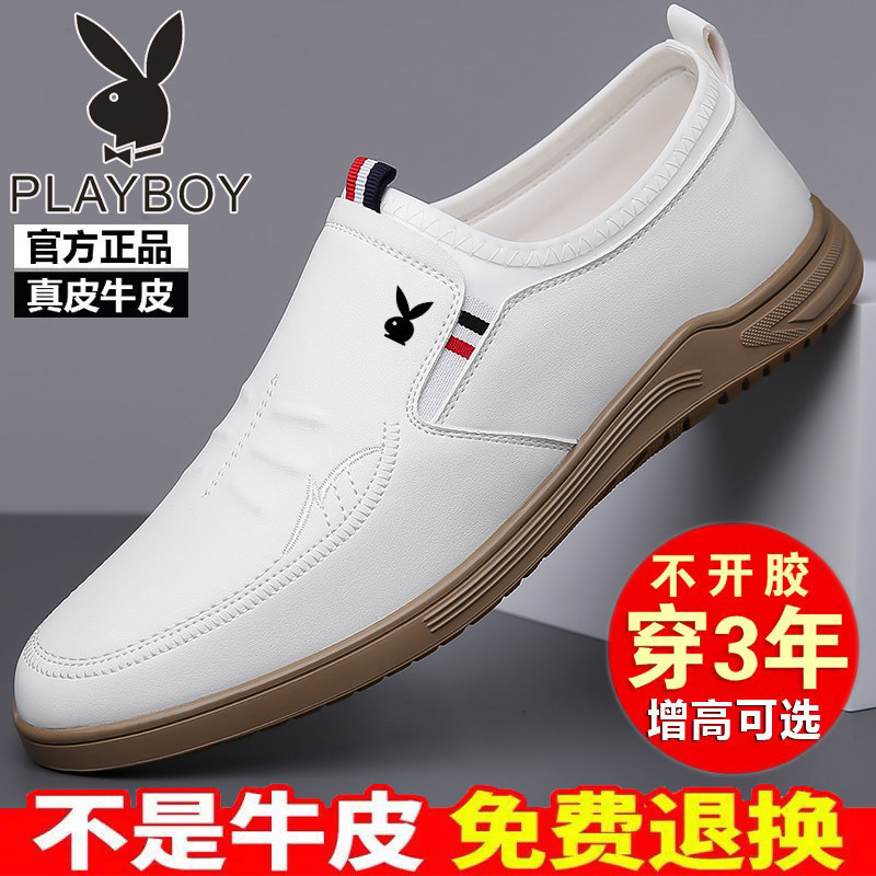 花花公子真皮牛皮男士皮鞋透气增高白色休闲鞋软皮软底懒人驾车鞋