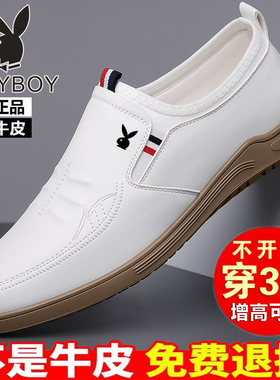 花花公子真皮牛皮男士皮鞋透气增高白色休闲鞋软皮软底懒人驾车鞋