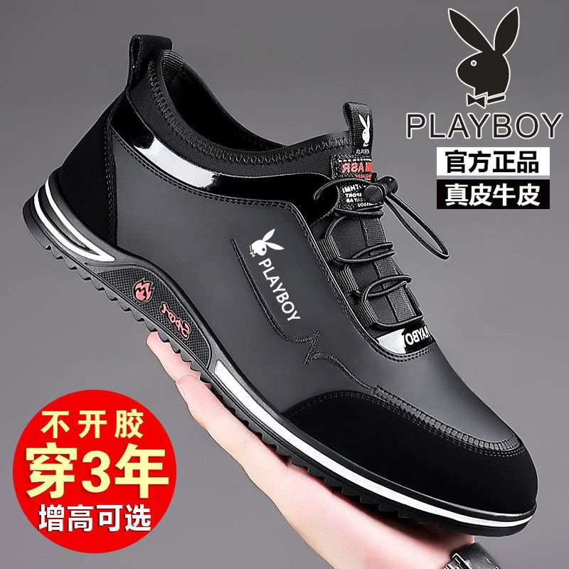 花花公子内增高加绒商务休闲皮鞋