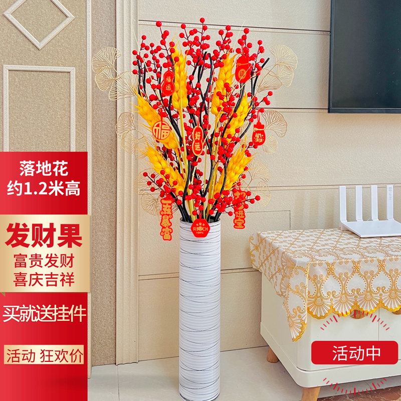 仿真花落地客厅江苏发财果喜庆