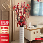 发财果红果假花摆件仿真花摆设客厅落地柿子石榴花束摆放花装 饰