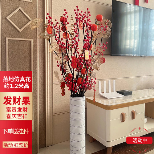 仿真花落地客厅江苏发财果喜庆