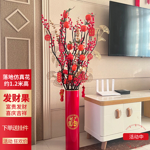 仿真柿子发财果石榴花束客厅落地摆件摆设假花装饰花喜庆家居乔迁