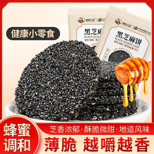 善粮大叔蜂蜜黑芝麻饼孕妇零食薄脆薄饼干片糖酥孕期营养早餐健康