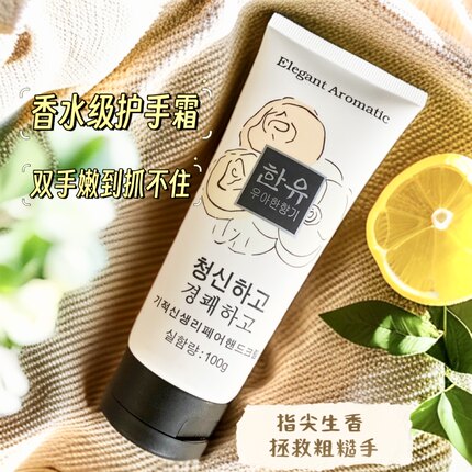 韩国品牌韩悠补水保湿冬季滋养coco香水护手霜滋润嫩肤持久留香