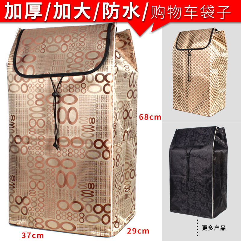 新款提花布折叠行李车袋便携买菜购物车挂袋拉杆车袋牛津防水布袋