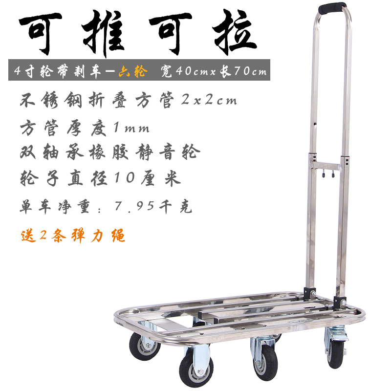 不锈钢万向折叠便携购物车加固加厚行李车拉货车乌龟车载重可推拉