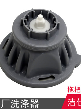 洁仕宝三角孔洗涤器变速器减速器拖把洗涤维修水波轮酷跑波轮