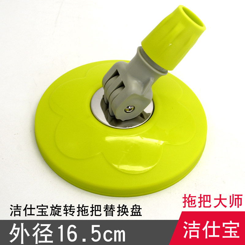洁仕宝旋转拖把替换盘圆盘塑料圆形内三角拖把配件绿色老款维修,家庭/个人清洁工具,其他配件,淘宝优惠券,粉丝福利购,淘宝优惠卷