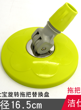 洁仕宝旋转拖把替换盘圆盘塑料圆形内三角拖把配件绿色老款维修