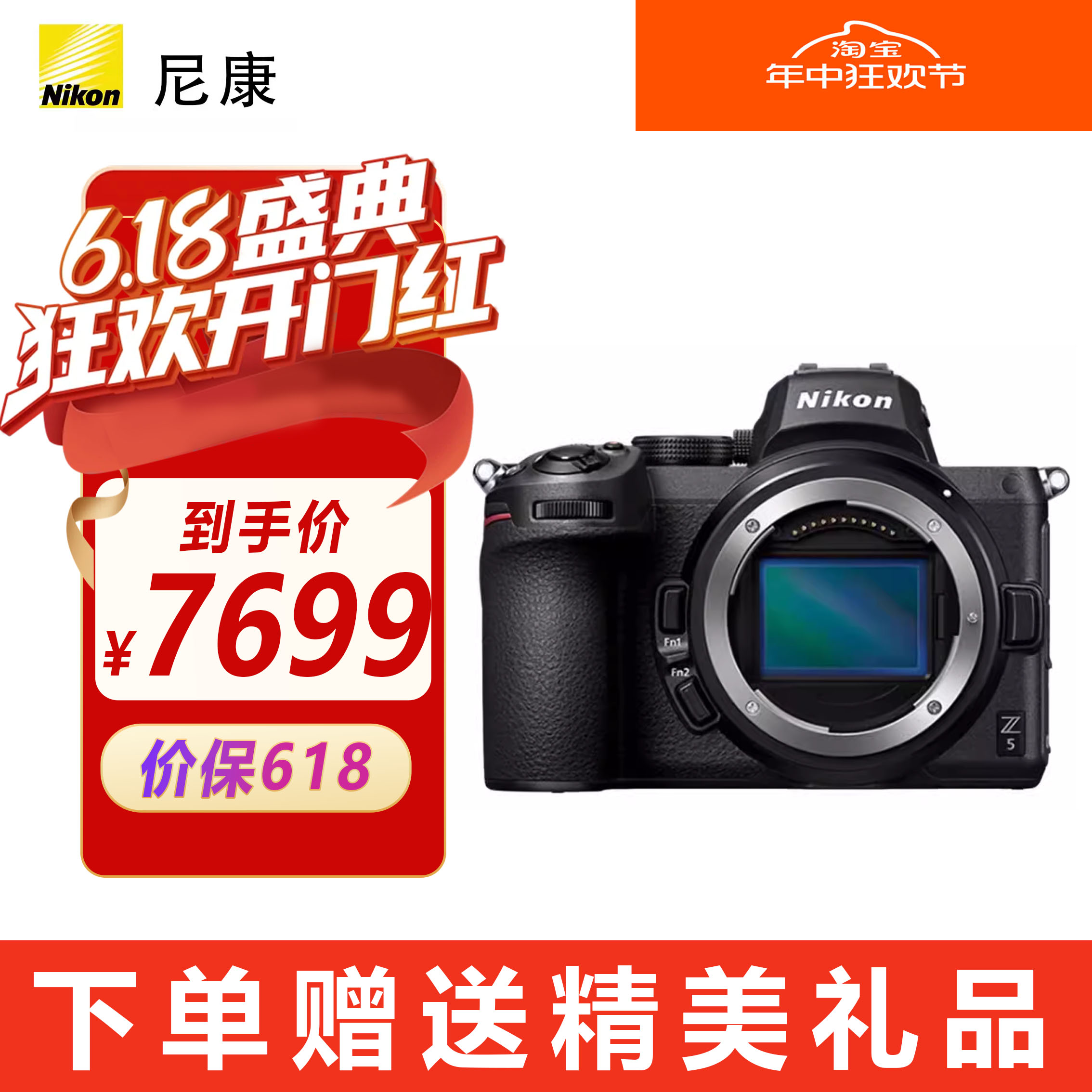 Nikon/尼康Z5 全画幅微单数码相机旅游高清精致小巧轻量化机身