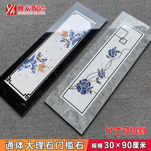 门槛石瓷砖现代简约过门石拼花