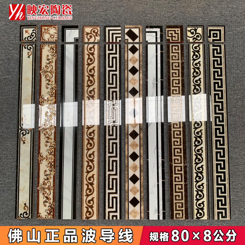 80x800小尺寸客餐厅走边微晶石